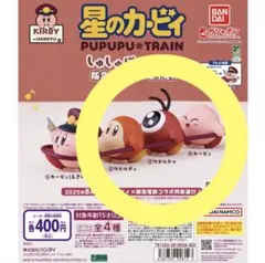 星のカービィ 阪急電車 しゅしゅぽぽごっこ ワドルディ ワドルドゥ カービィ