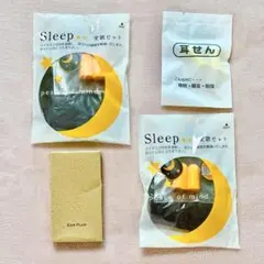 アイマスク 耳栓 安眠 リラックス 旅行 トラベル 快適睡眠セット