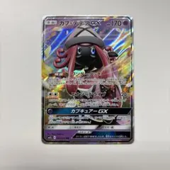 ポケモンカード カプ・テテフGX 【RR】SM2L アローラの月光