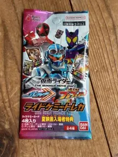 仮面ライダーガッチャード ライドケミートレカ 夏映画入場者特典① 映画