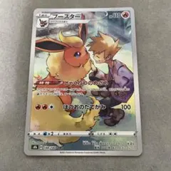 ポケモンカードゲーム　ブースター　CHR