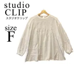 studio CLIP スタジオクリップ✨チュニック 【フリー】オーバーサイズ