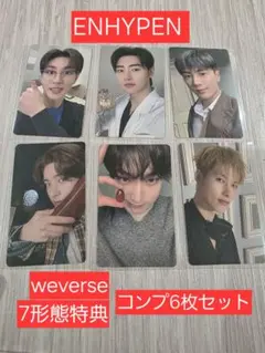ENHYPEN weverse7形態特典トレカ6枚thesin:bliss