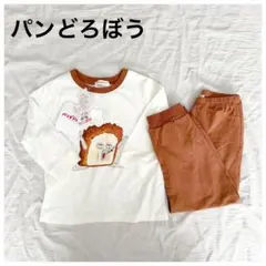 新品タグ付✨しまむら パンどろぼう パジャマ 長袖上下セット 110cm