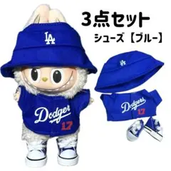 ラブブ　Labubu　ぬい服【3点】 野球シューズ青　ユニフォーム　ドジャース