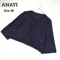 ANAYI アナイ　ボレロ カーディガン 七分袖 ネイビー M