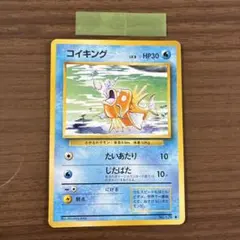 PSA10 コイキング 20TH CP6 031/087 ポケモンカード コイキング C CP6 20th Anniversary 031/087 - メルカリ