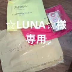 雑誌付録セット KINOKUNIYA Harriss
