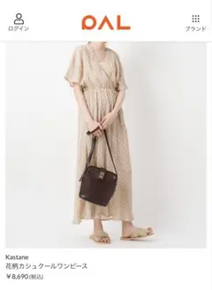 Kastane ベージュ ラップワンピースのサムネイル