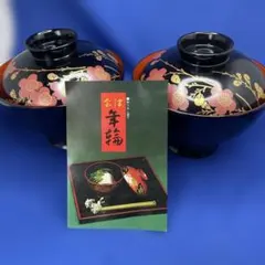 会津塗 煮物椀 5客セット 蓋付き 漆器　雑煮椀 お正月　縁起物　吉祥柄のサムネイル