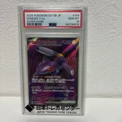 2026年最新】ゲノセクト psa10の人気アイテム - メルカリ
