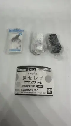 鼻セレブ ミニチュアチャーム 3個セット