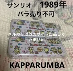 サンリオ☆るるる学園☆1992年製☆ペンケース☆筆箱☆缶ペン☆激レア