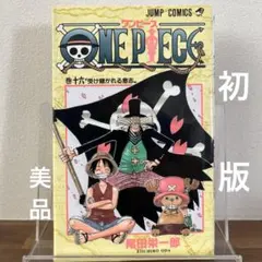 受け継がれる意志 16巻 表紙 ワンピース sn775 ONE PIECE 16 | 尾田 栄一郎 |本 | 通販 | Amazon