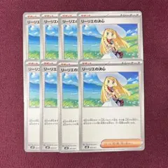 【新品・プレイ用】リーリエの決心 ８枚 (ポケモンカード)