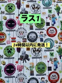 Minecraft マイクラ　クリーパー　生地　はぎれ　ハンドメイド　入園　入学