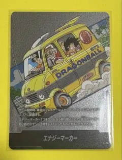 【MANGA BOOSTER 02】 エナジ－マ－カ－