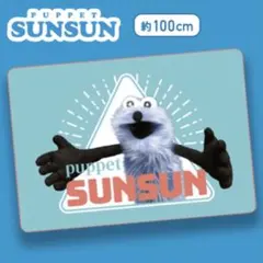 2026年最新】スンスン ブランケットの人気アイテム - メルカリ