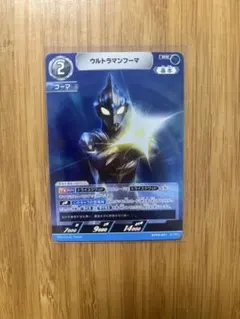 ウルトラマンカード　絆、重なる時　Rウルトラマンフーマ