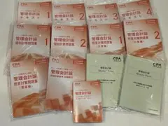 CPA会計学院 25/26年 コンパクトサマリー 公認会計士 短答式試験