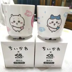 【新品・おまけ付き】ちいかわ　くら寿司コラボ　湯呑み　ちいかわ　ハチワレ