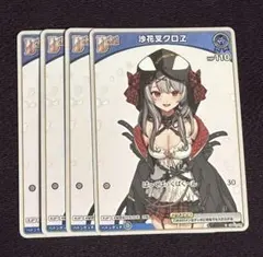 ホロライブカード　沙花叉クロヱ　Debut 4枚　セット　ホロカ