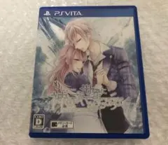 もし、この世界に神様がいるとするならば vita