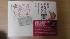 登録販売者試験【絵で覚える超裏技】悪魔的暗記術『漢方薬の覚え方』+