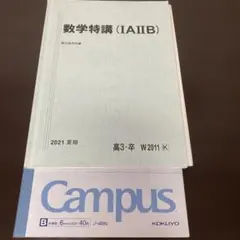 2026年最新】数学特講の人気アイテム - メルカリ