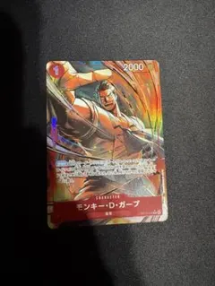 モンキー・D・ガープ