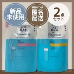 ちふれ 美白化粧水 美白乳液 TA 詰替　トラネキサム酸　肌荒れ　保湿 2点