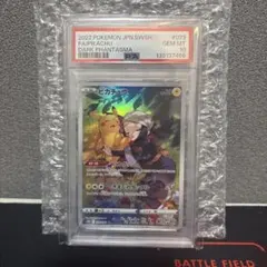 2022 ピカチュウ chr ダークファンタズマ PSA10 - メルカリ