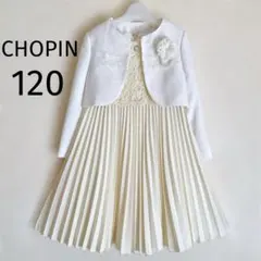CHOPIN 120size セレモニー 入学 卒園 発表会 フォーマル 女の子