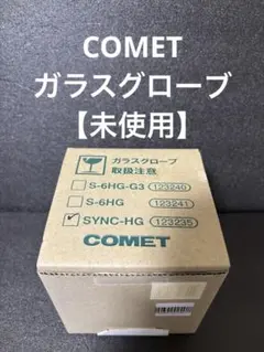 希少 学研 ハイテクサイエンスキット コスモス1000 当時物 レトロ