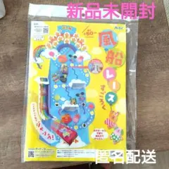【新品未開封】工作　風船レースすごろく