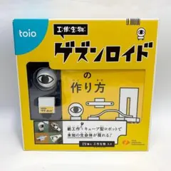 2026年最新】toioの人気アイテム - メルカリ
