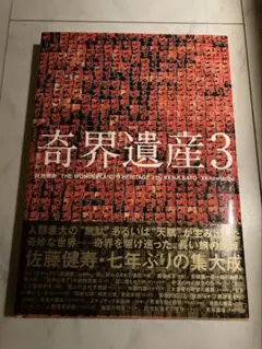2025年最新】佐藤健寿 サインの人気アイテム - メルカリ