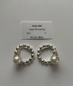 Sea'ds Mara 2way frill イヤリング(SLV)のサムネイル