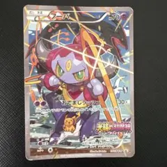 フーパ：光輪の超魔神 入場者プレゼント PROMO XYシリーズ - メルカリ