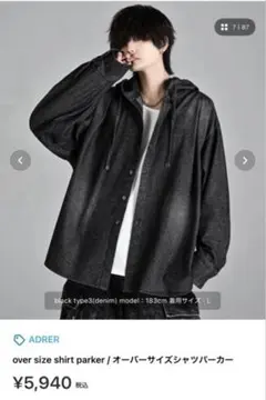 アドラー シャツ