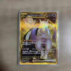 ポケモンカード ロケット団のミュウツーex UR ロケット団のミュウツーex(UR)[sv10]の価格・値段と買取相場 - ポケカジラ