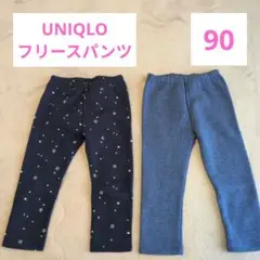 【値下げ】UNIQLO　ベビー　フリースパンツ　90　２枚セット