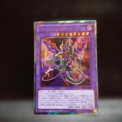 スターヴヴェノムフュージョンドラゴン 25th - メルカリ