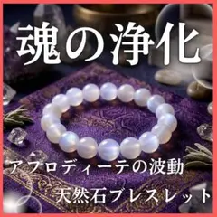 TON 天然石ビーズブレスレット ラベンダー - メルカリ