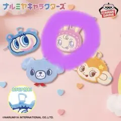 ナルミヤキャラクターズ フェイスポーチ　メゾピアノ　ベリエちゃん