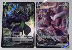 オーロンゲV・VMAX セット