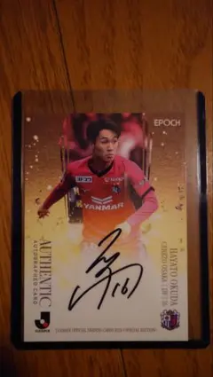 2025 セレッソ大阪 奥田勇斗 直筆サイン入りカード