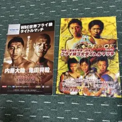 ボクシングポスター オスカー・ラリオス vs 仲里繁 福島学 佐竹政一
