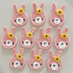【SALE中】800円→750円　かぎ針編み ひまわりうさぎモチーフ10枚