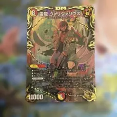ス*カ様 デュエマ　雷龍ヴァリヴァリウス　金トレジャー　PSA10 雷龍 ヴァリヴァリウス(20th金トレジャー) 1枚の通販 中川さん